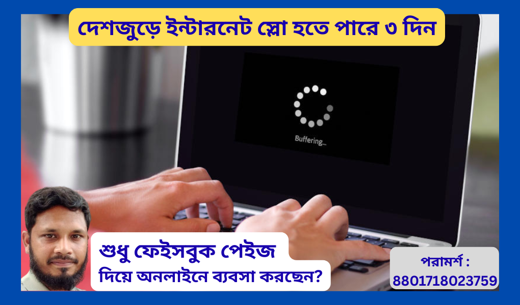 ইন্টারনেট