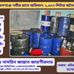 কমলগঞ্জ