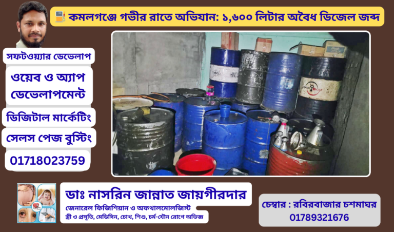 কমলগঞ্জ