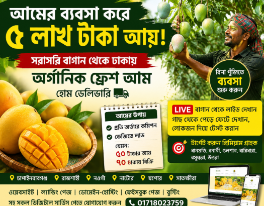 aam business bd