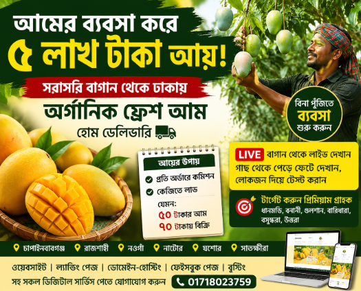 aam business bd