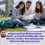 যুক্তরাজ্যের বিশ্ববিদ্যালয় ভর্তি