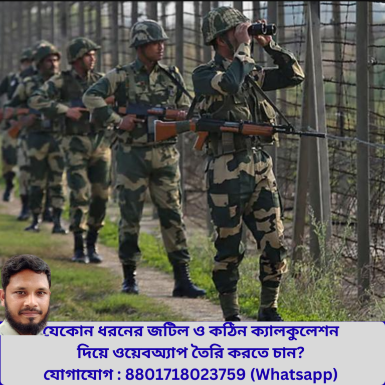 বাংলাদেশ সীমান্ত