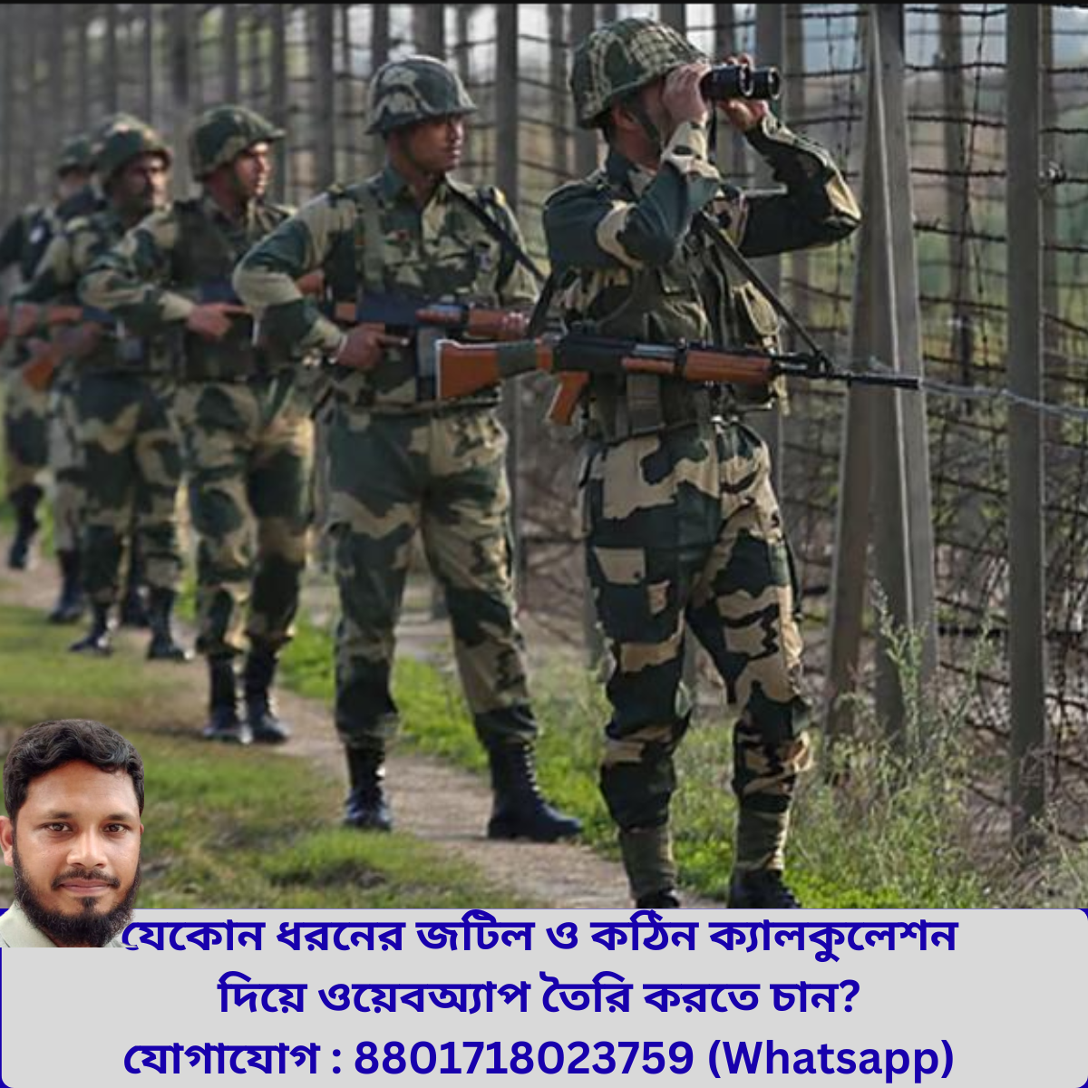 বাংলাদেশ সীমান্ত