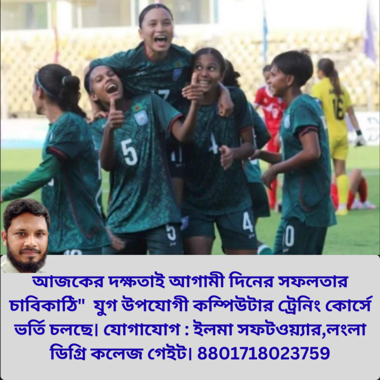 SAFF নারী ফুটবল ফাইনাল