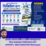 ওয়েবসাইট ও সফটওয়্যার