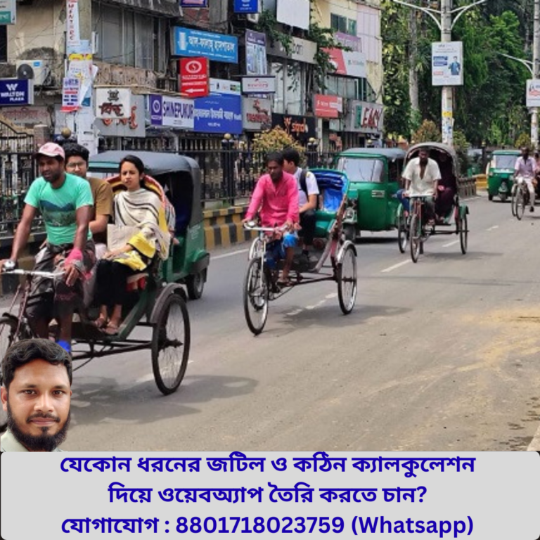 কুলাউড়া রিক্সা ভাড়া