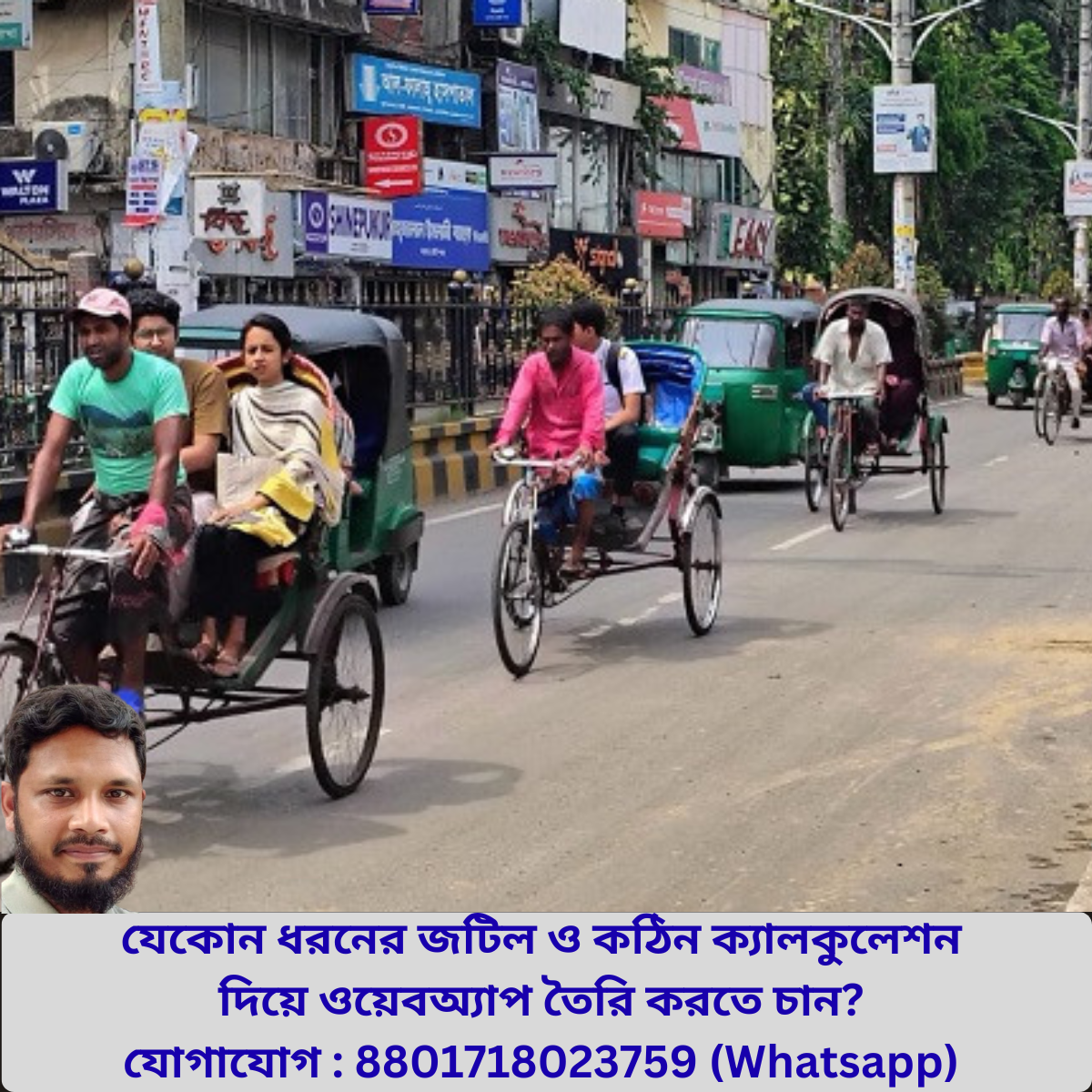 কুলাউড়া রিক্সা ভাড়া
