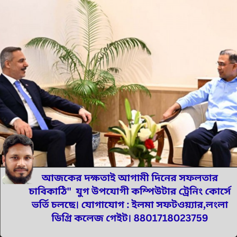 বাংলাদেশ তুরস্ক সম্পর্ক
