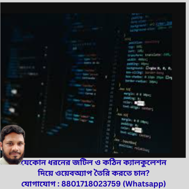 ওয়েবসাইট ডেভেলপার