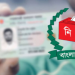 NID তথ্য সংশোধনের নিয়ম