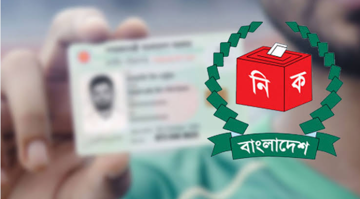 NID তথ্য সংশোধনের নিয়ম