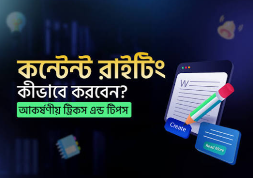 কন্টেন্ট র‍্যাঙ্ক
