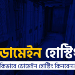 ডোমেইন