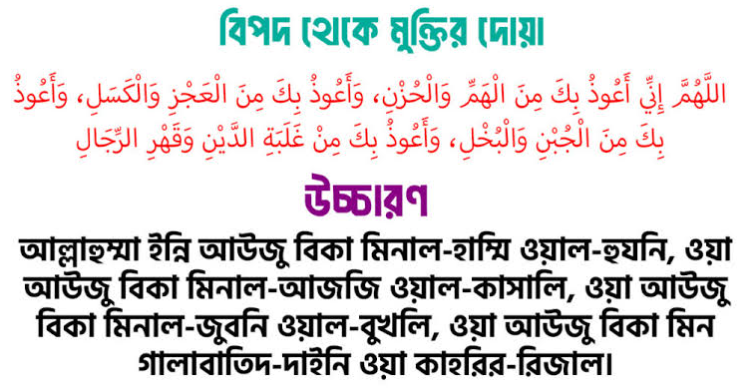 দোয়া